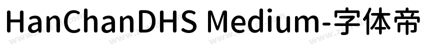 HanChanDHS Medium字体转换